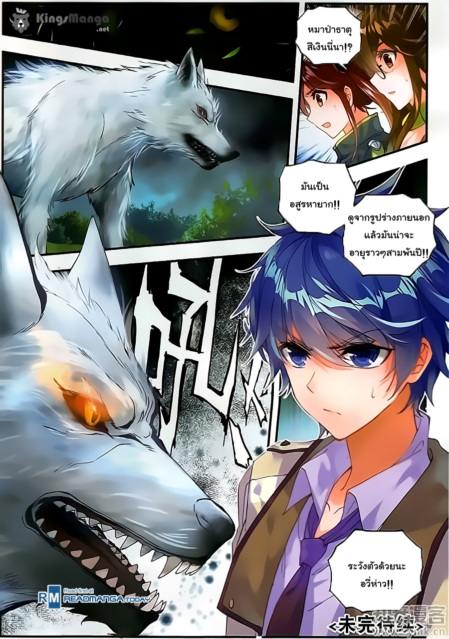 เธญเนเธฒเธเธเธฒเธฃเนเธ•เธนเธ Douluo Dalu