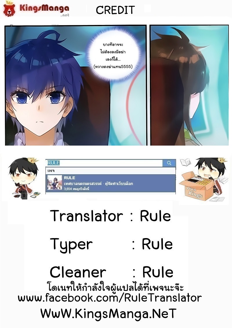 เธญเนเธฒเธเธเธฒเธฃเนเธ•เธนเธ Douluo Dalu