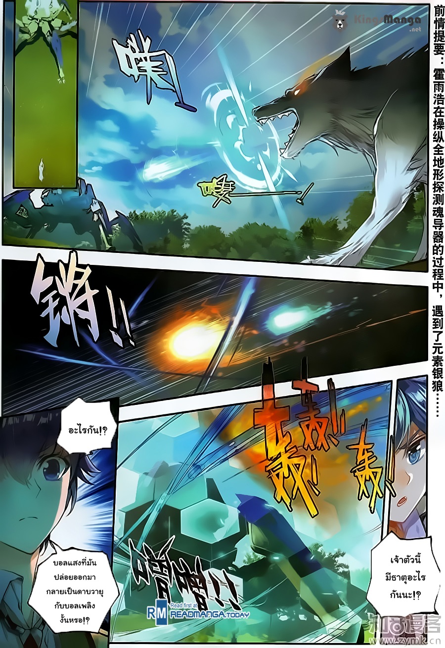 เธญเนเธฒเธเธเธฒเธฃเนเธ•เธนเธ Douluo Dalu