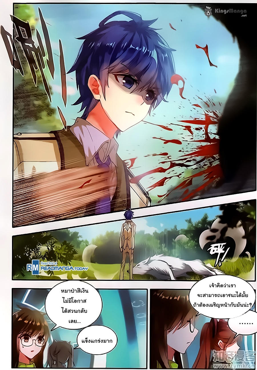 เธญเนเธฒเธเธเธฒเธฃเนเธ•เธนเธ Douluo Dalu