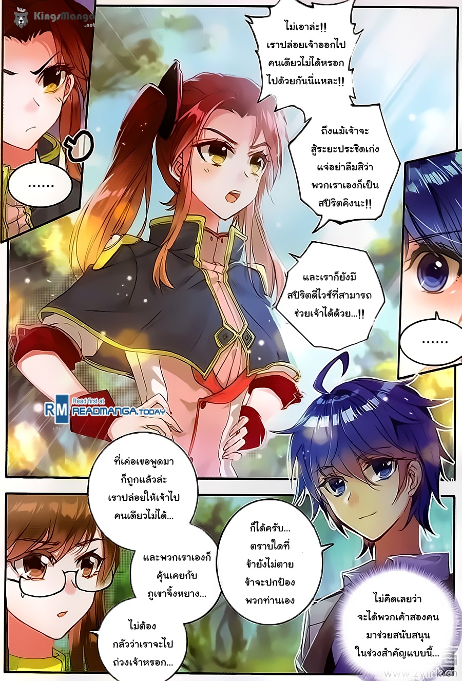 เธญเนเธฒเธเธเธฒเธฃเนเธ•เธนเธ Douluo Dalu