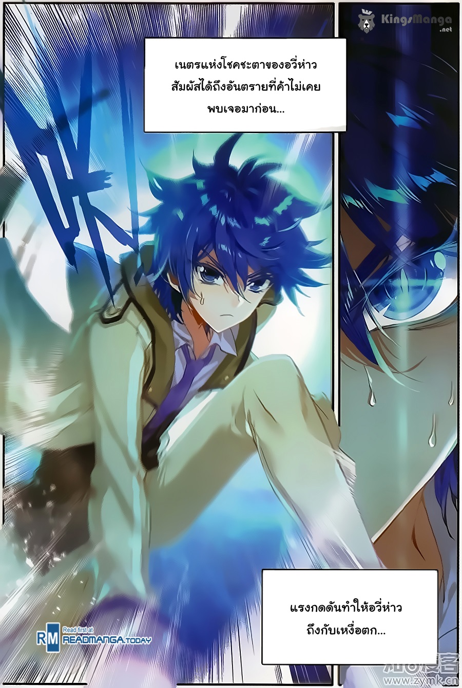 เธญเนเธฒเธเธเธฒเธฃเนเธ•เธนเธ Douluo Dalu