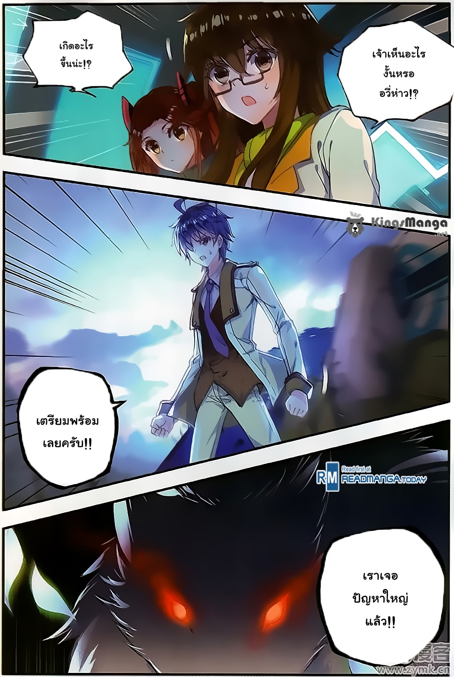 เธญเนเธฒเธเธเธฒเธฃเนเธ•เธนเธ Douluo Dalu