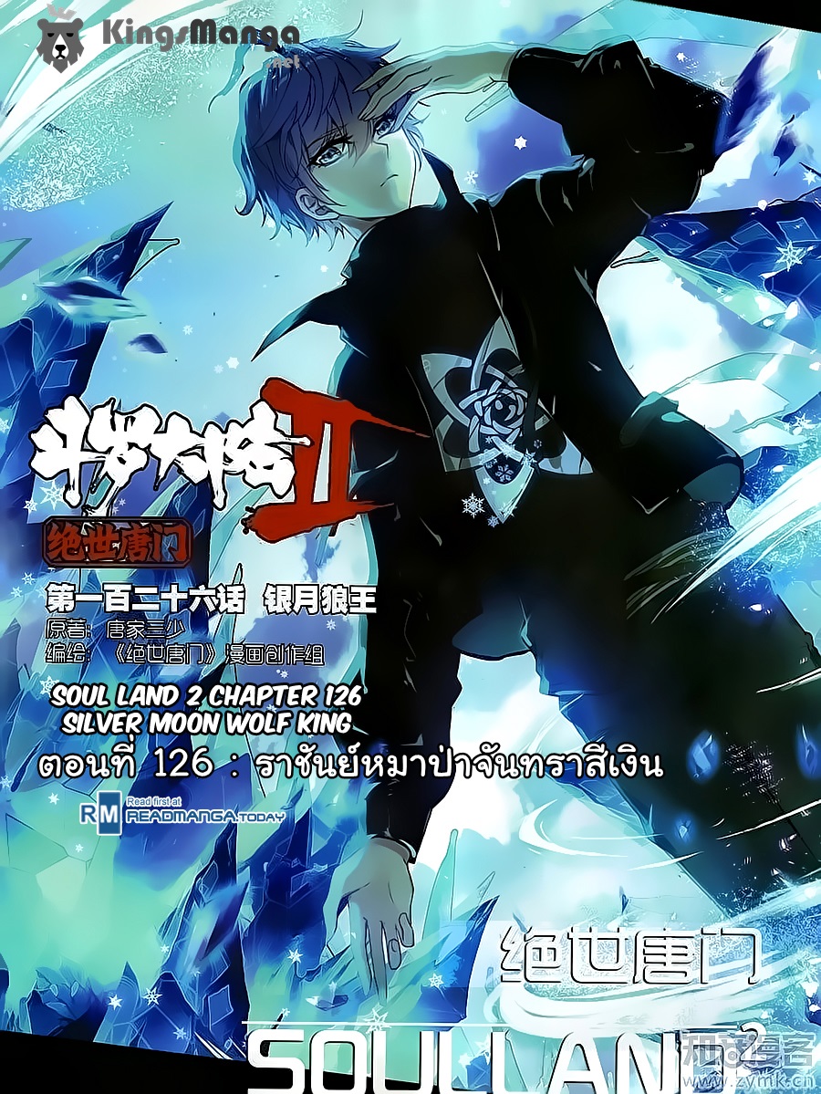 เธญเนเธฒเธเธเธฒเธฃเนเธ•เธนเธ Douluo Dalu