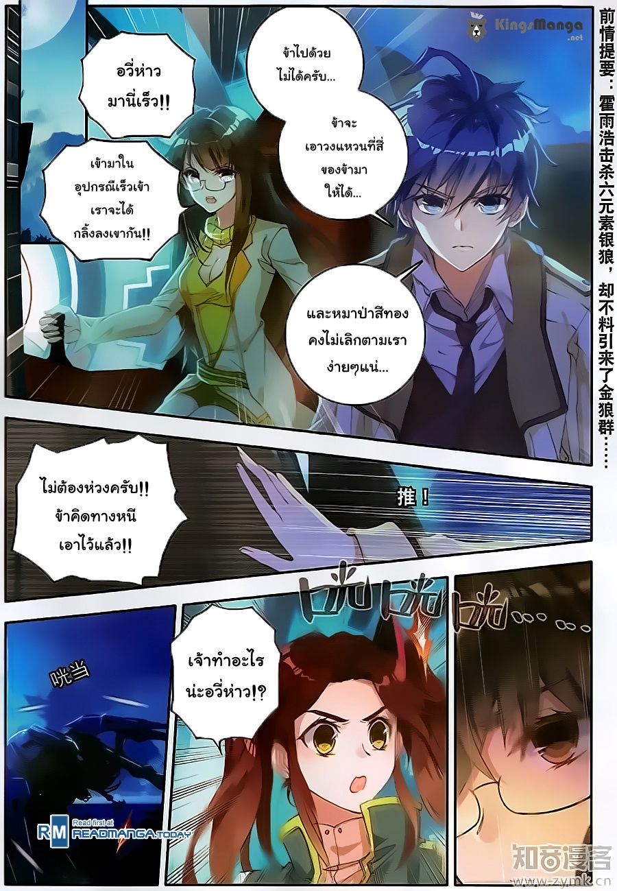 เธญเนเธฒเธเธเธฒเธฃเนเธ•เธนเธ Douluo Dalu