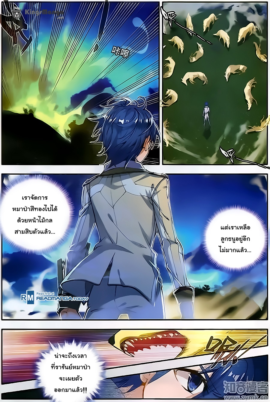 เธญเนเธฒเธเธเธฒเธฃเนเธ•เธนเธ Douluo Dalu