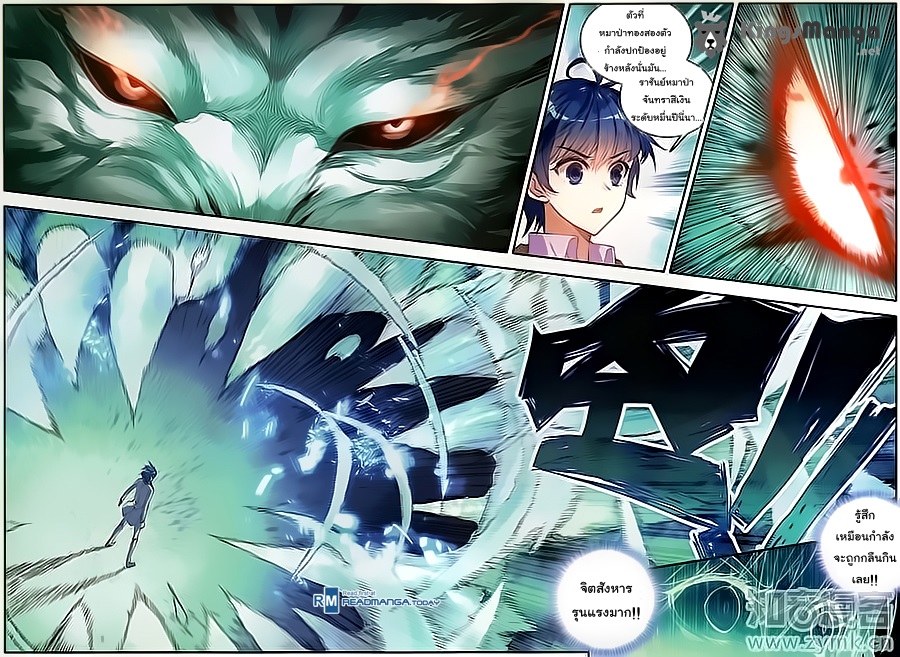 เธญเนเธฒเธเธเธฒเธฃเนเธ•เธนเธ Douluo Dalu