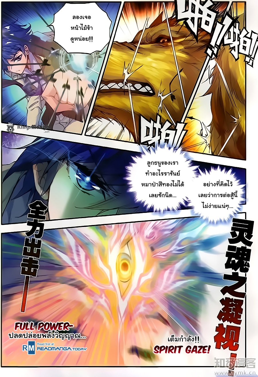 เธญเนเธฒเธเธเธฒเธฃเนเธ•เธนเธ Douluo Dalu