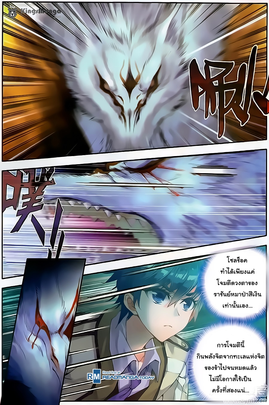 เธญเนเธฒเธเธเธฒเธฃเนเธ•เธนเธ Douluo Dalu