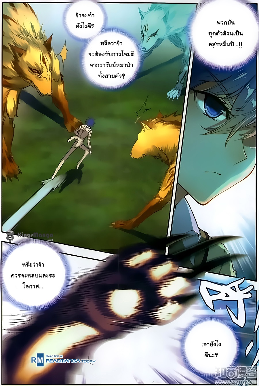 เธญเนเธฒเธเธเธฒเธฃเนเธ•เธนเธ Douluo Dalu