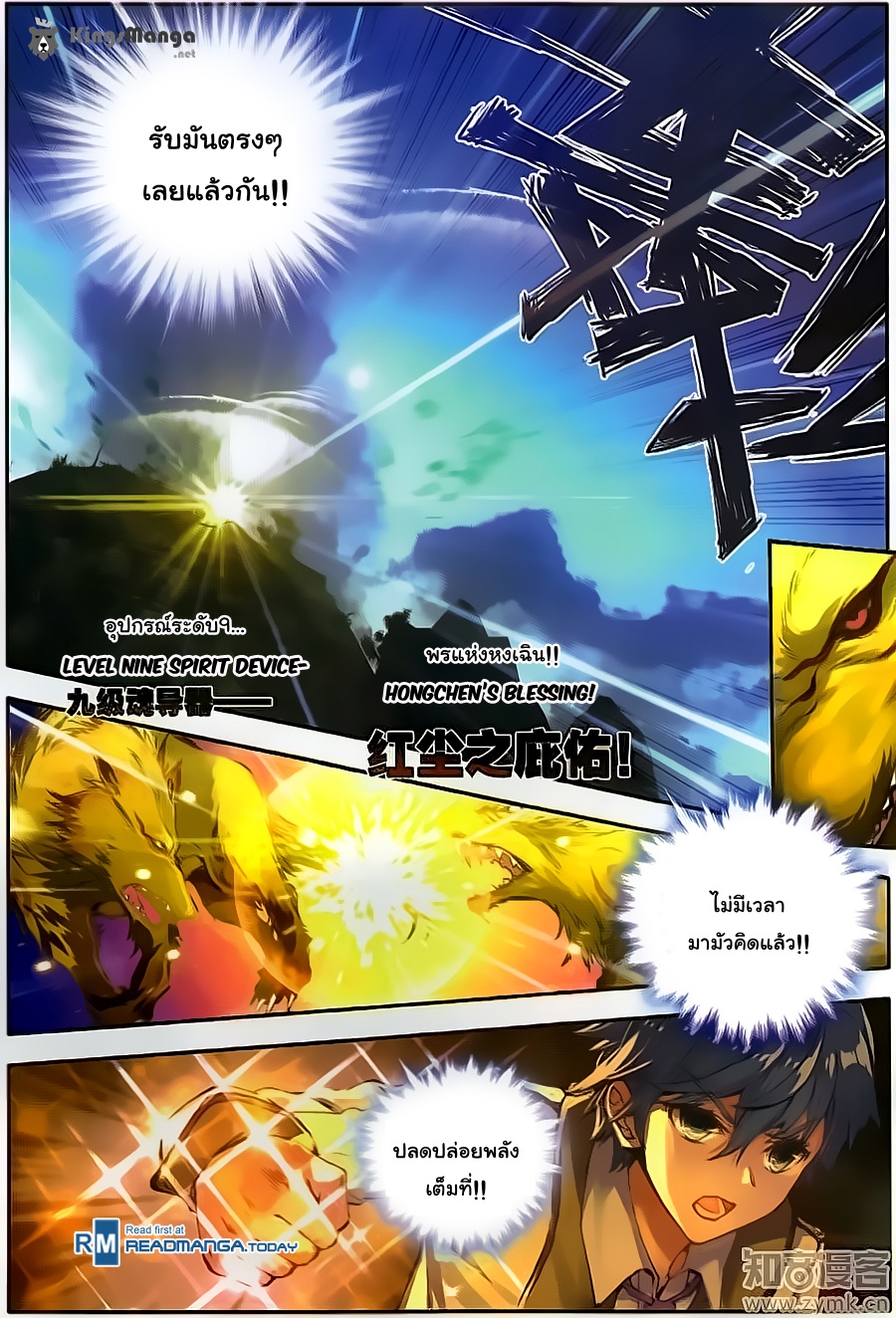 เธญเนเธฒเธเธเธฒเธฃเนเธ•เธนเธ Douluo Dalu