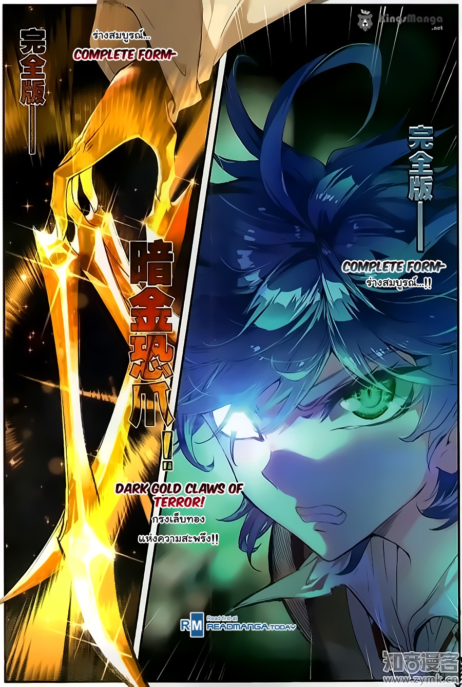 เธญเนเธฒเธเธเธฒเธฃเนเธ•เธนเธ Douluo Dalu