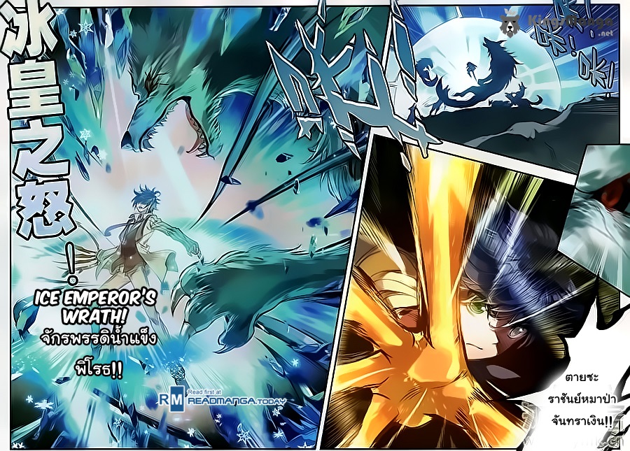 เธญเนเธฒเธเธเธฒเธฃเนเธ•เธนเธ Douluo Dalu