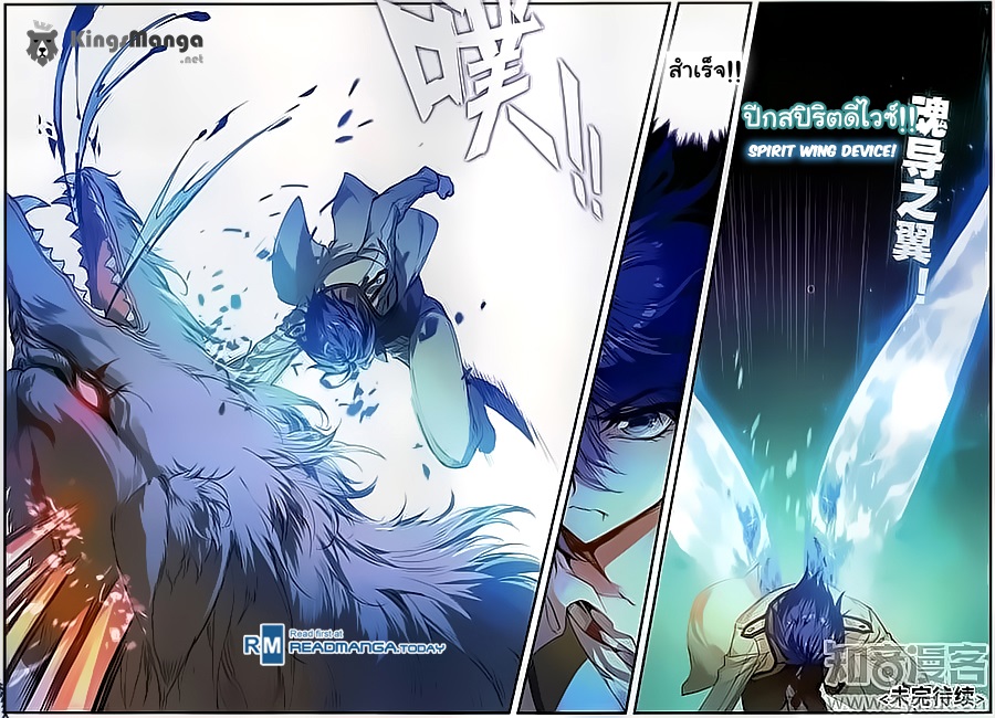 เธญเนเธฒเธเธเธฒเธฃเนเธ•เธนเธ Douluo Dalu