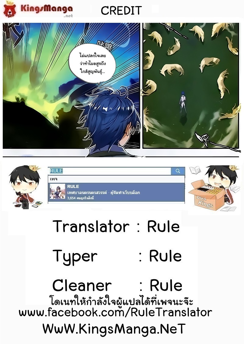 เธญเนเธฒเธเธเธฒเธฃเนเธ•เธนเธ Douluo Dalu