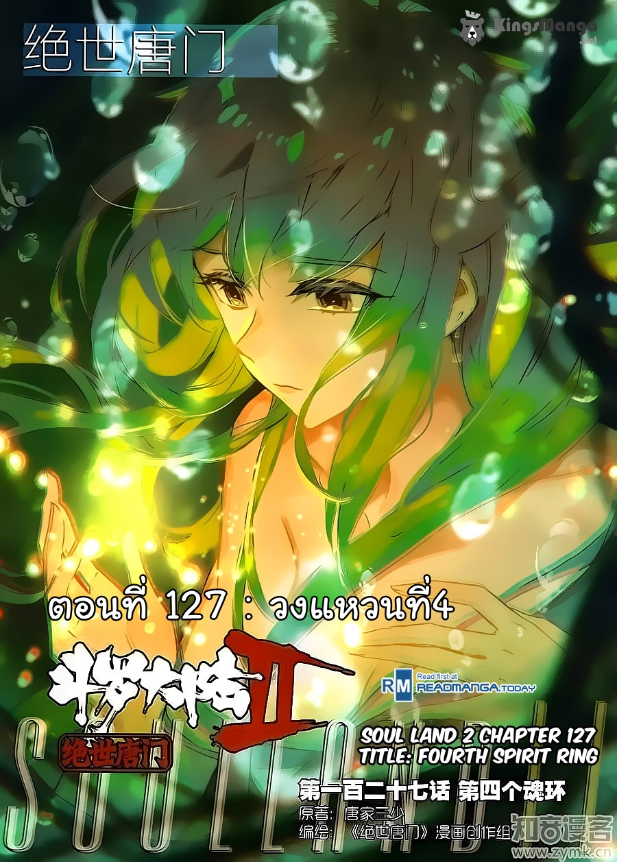 เธญเนเธฒเธเธเธฒเธฃเนเธ•เธนเธ Douluo Dalu