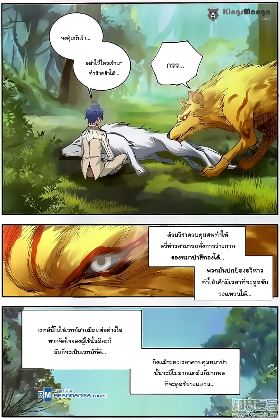 เธญเนเธฒเธเธเธฒเธฃเนเธ•เธนเธ Douluo Dalu