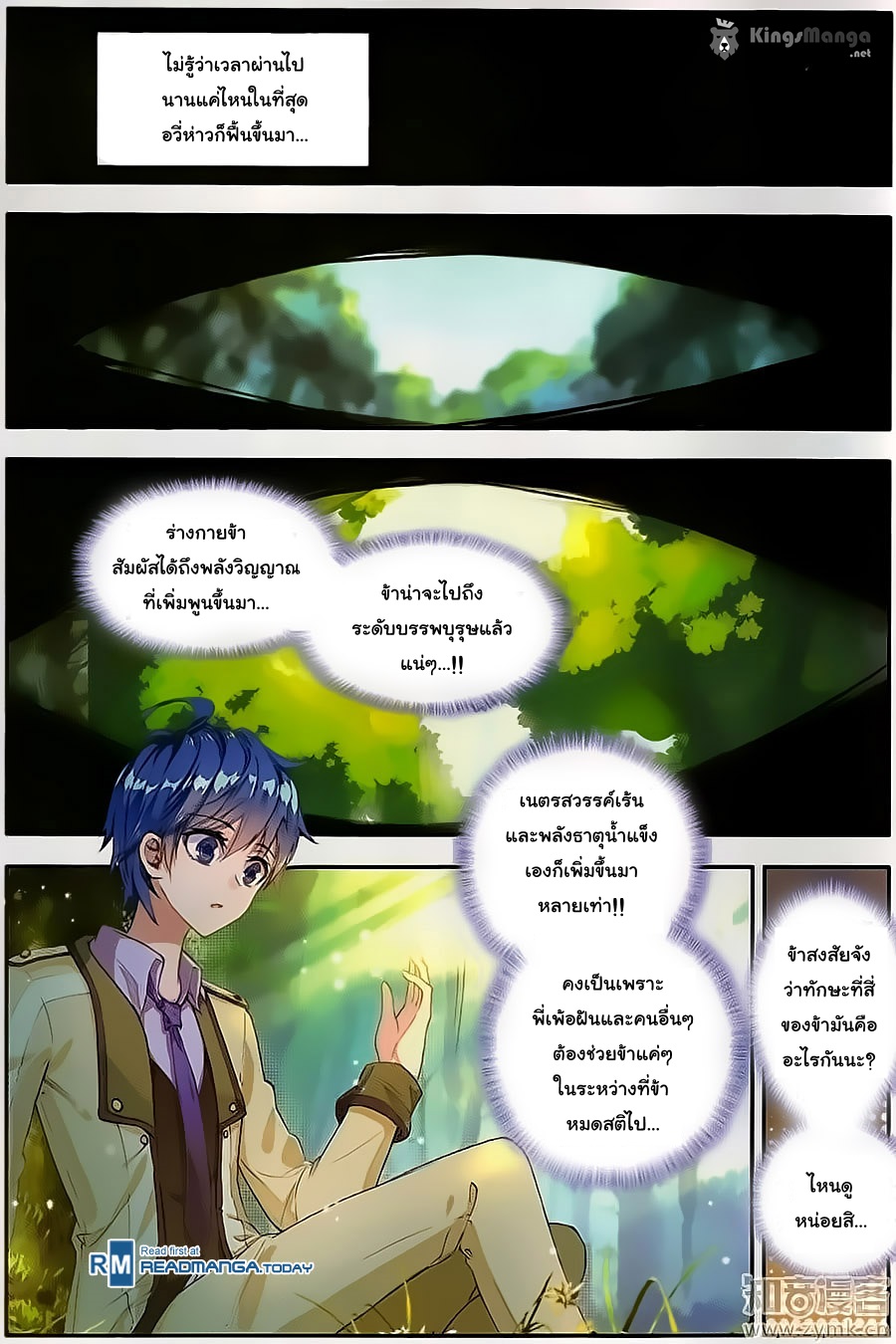 เธญเนเธฒเธเธเธฒเธฃเนเธ•เธนเธ Douluo Dalu