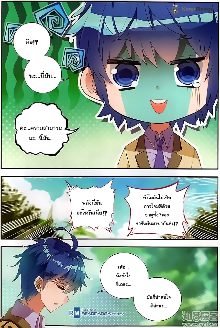 เธญเนเธฒเธเธเธฒเธฃเนเธ•เธนเธ Douluo Dalu