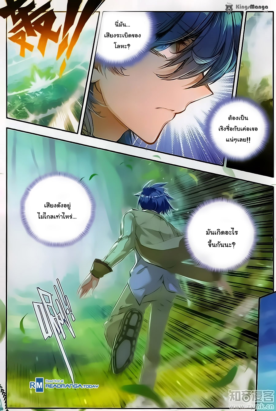 เธญเนเธฒเธเธเธฒเธฃเนเธ•เธนเธ Douluo Dalu