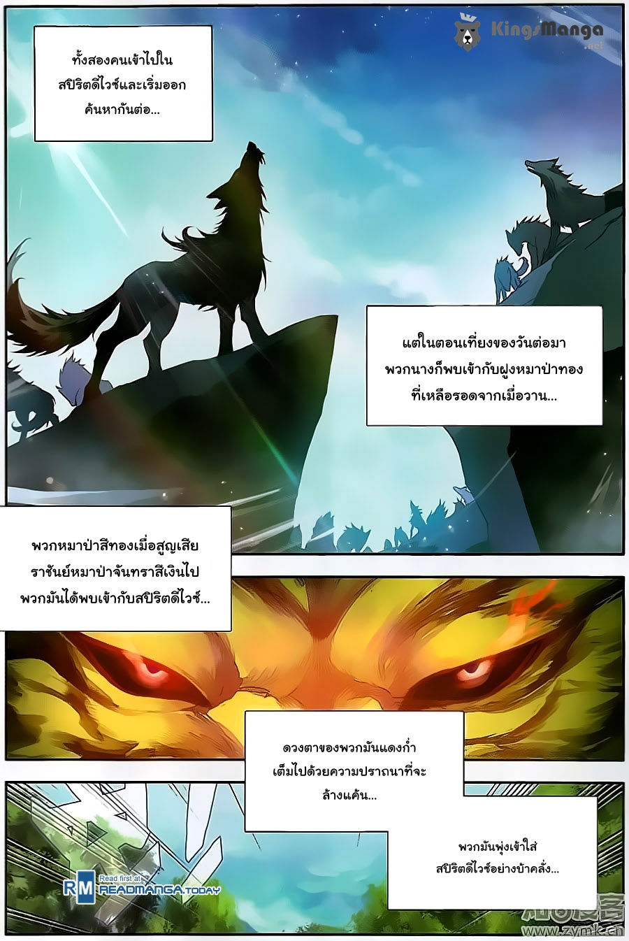 เธญเนเธฒเธเธเธฒเธฃเนเธ•เธนเธ Douluo Dalu