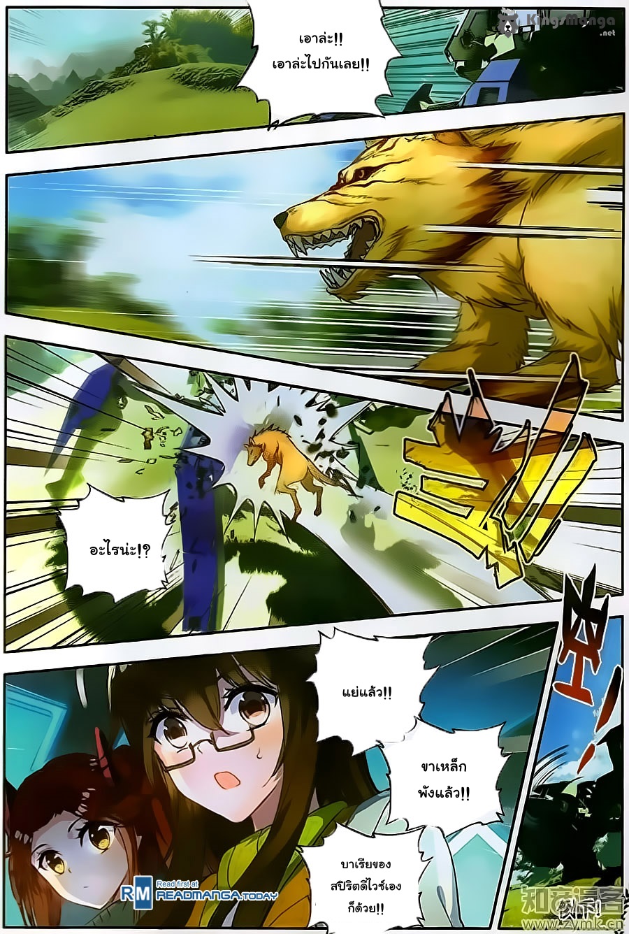 เธญเนเธฒเธเธเธฒเธฃเนเธ•เธนเธ Douluo Dalu