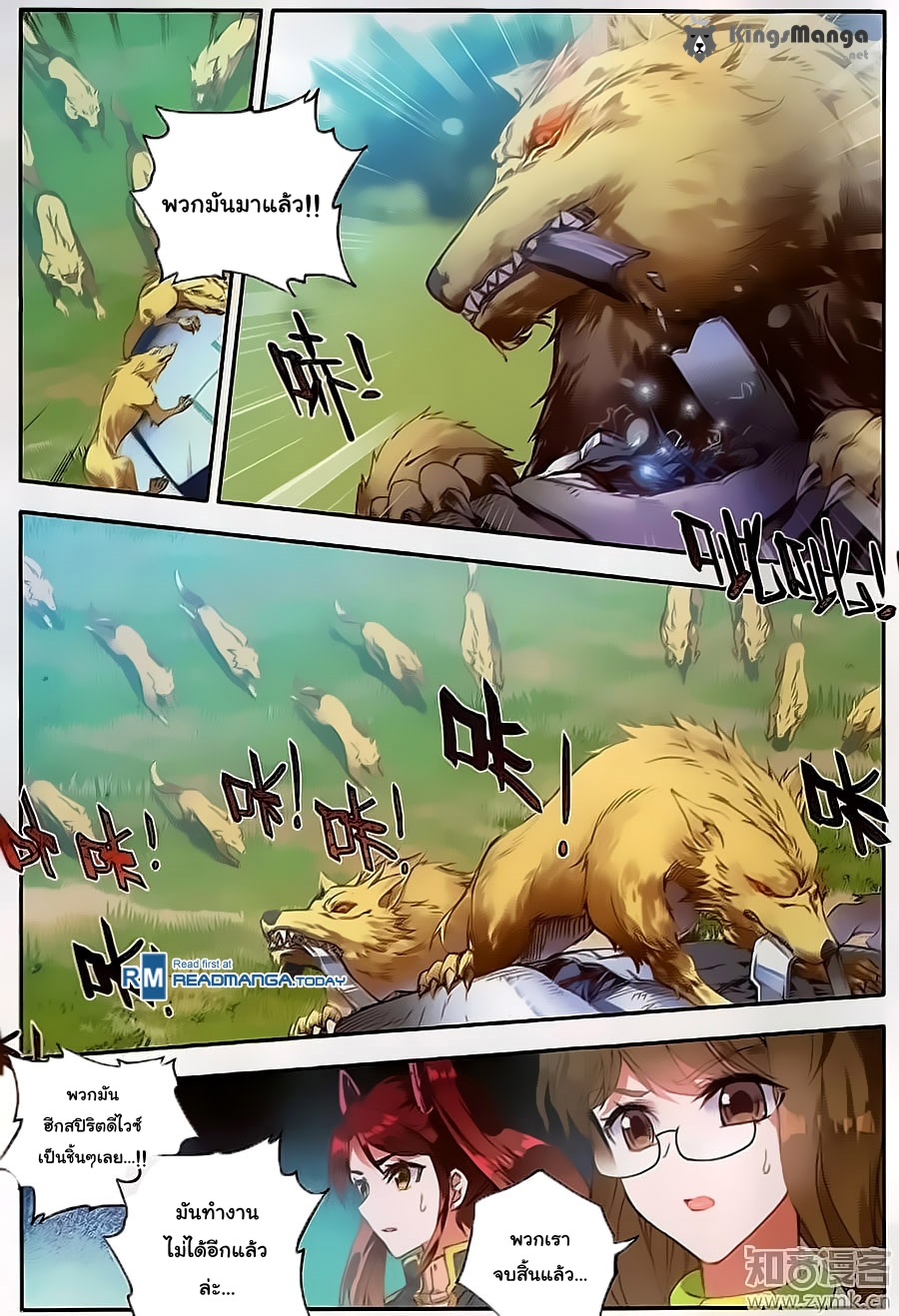 เธญเนเธฒเธเธเธฒเธฃเนเธ•เธนเธ Douluo Dalu