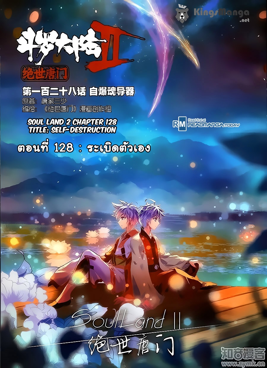 เธญเนเธฒเธเธเธฒเธฃเนเธ•เธนเธ Douluo Dalu