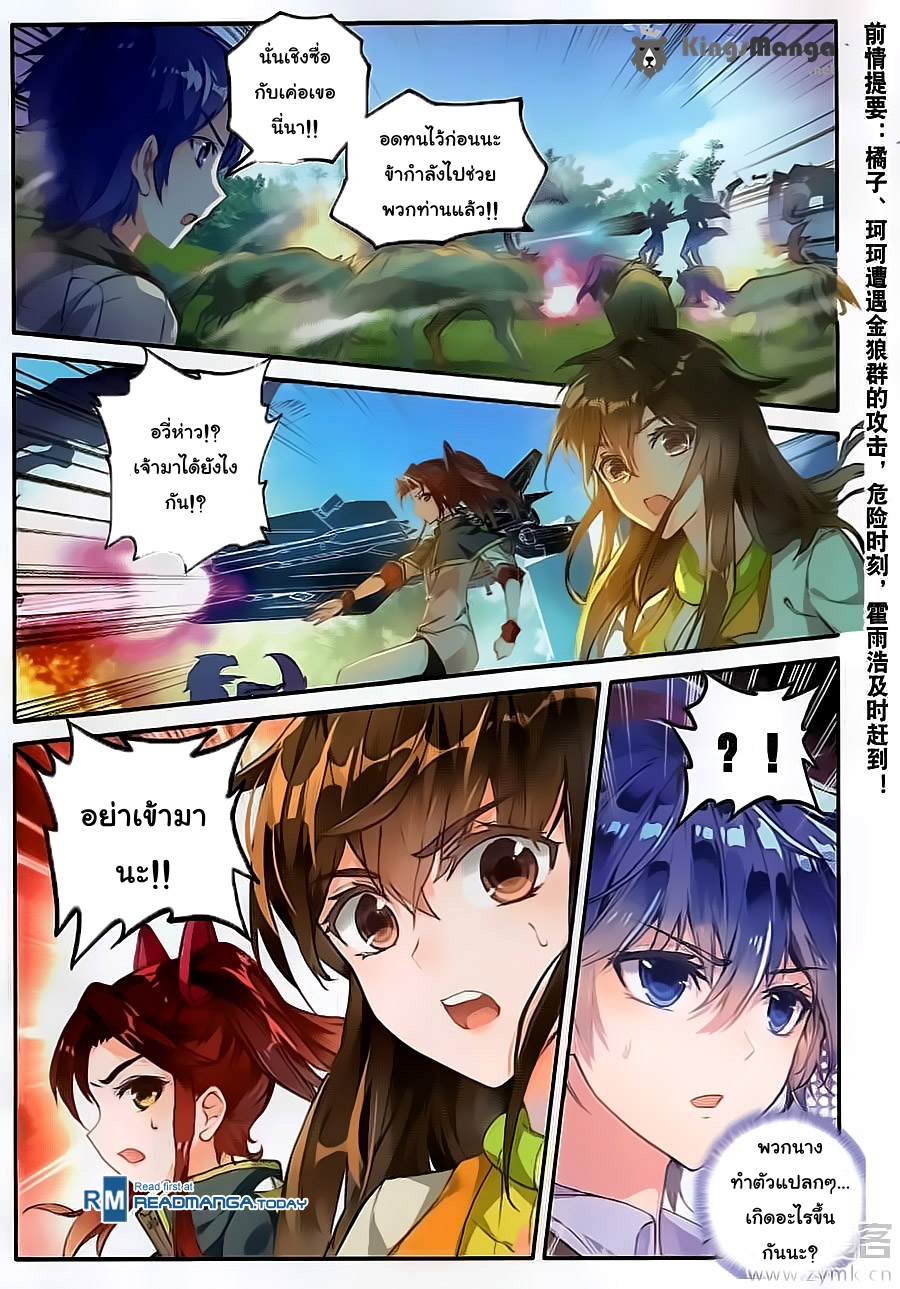 เธญเนเธฒเธเธเธฒเธฃเนเธ•เธนเธ Douluo Dalu