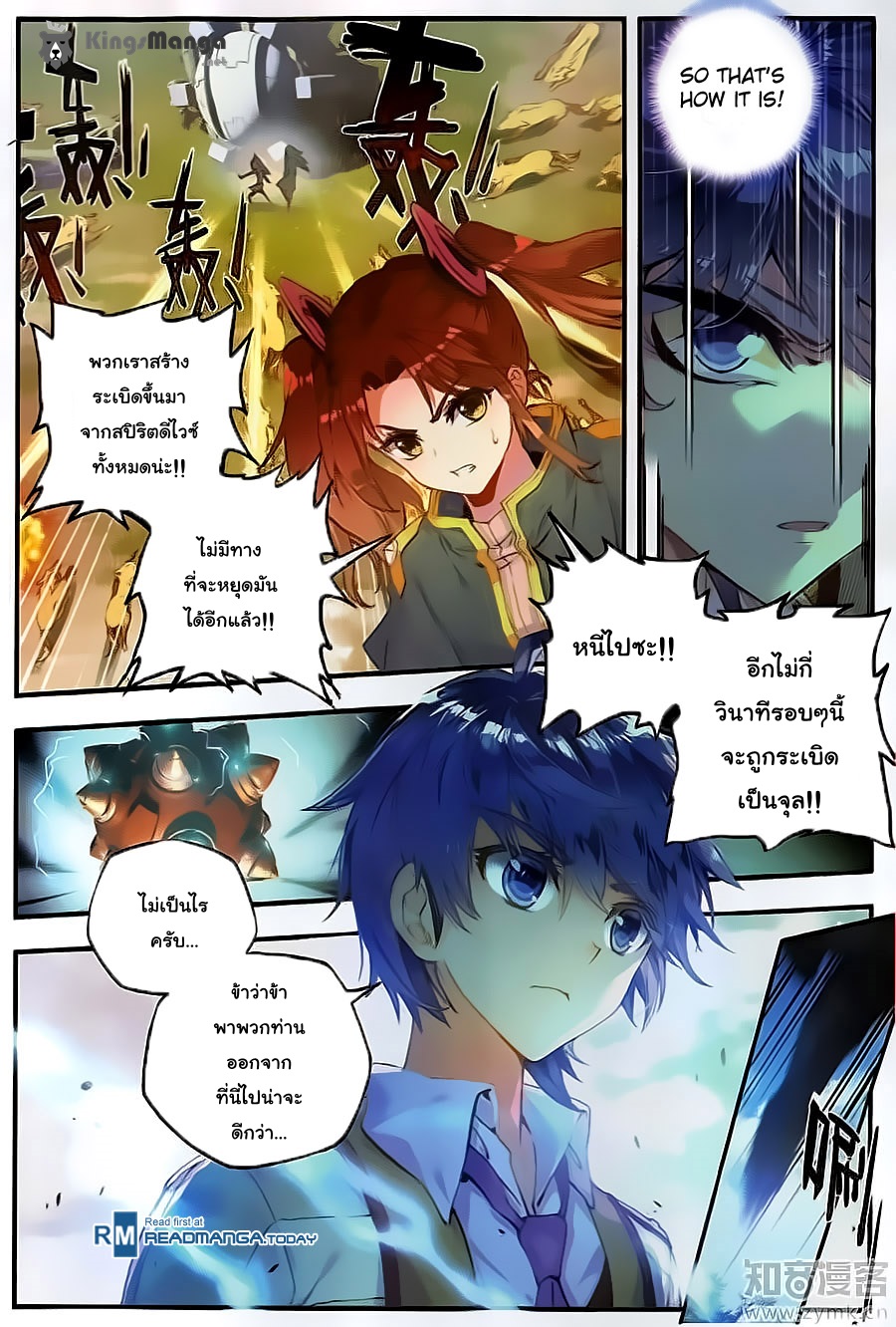 เธญเนเธฒเธเธเธฒเธฃเนเธ•เธนเธ Douluo Dalu