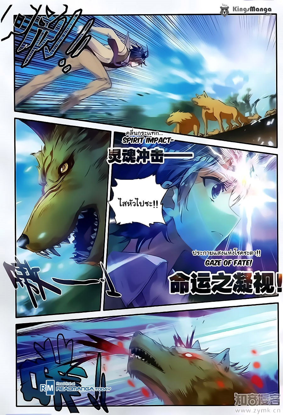 เธญเนเธฒเธเธเธฒเธฃเนเธ•เธนเธ Douluo Dalu