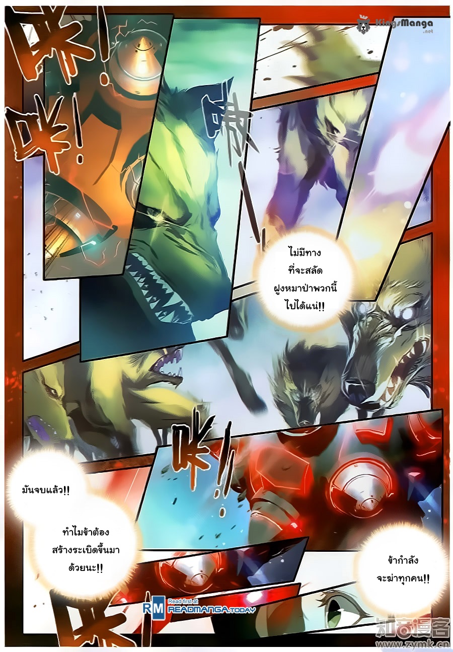 เธญเนเธฒเธเธเธฒเธฃเนเธ•เธนเธ Douluo Dalu