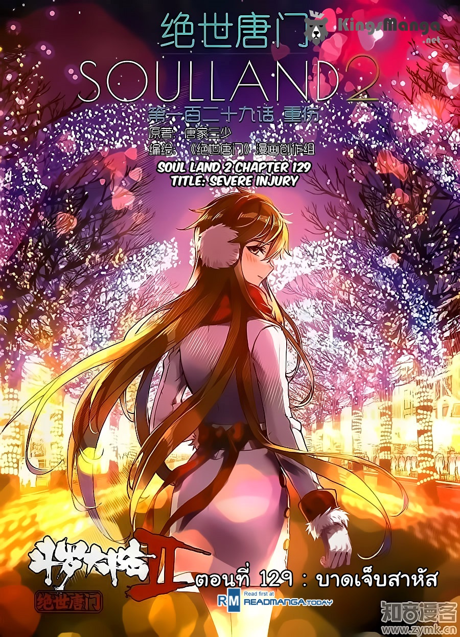 เธญเนเธฒเธเธเธฒเธฃเนเธ•เธนเธ Douluo Dalu