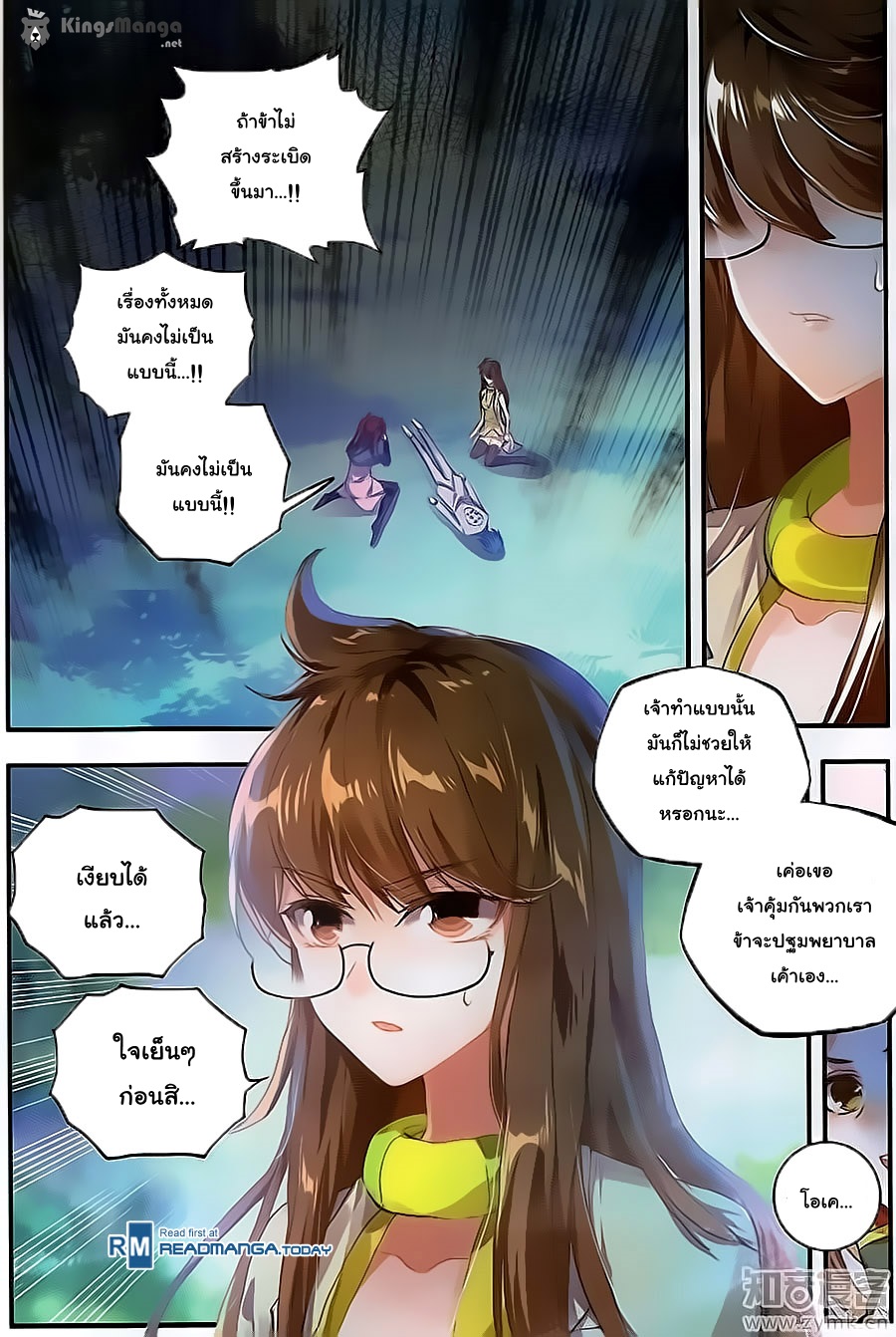 เธญเนเธฒเธเธเธฒเธฃเนเธ•เธนเธ Douluo Dalu