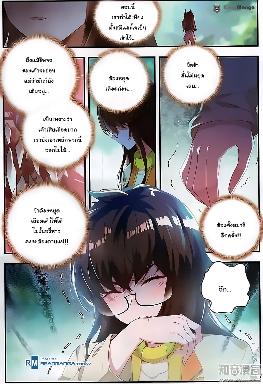 เธญเนเธฒเธเธเธฒเธฃเนเธ•เธนเธ Douluo Dalu