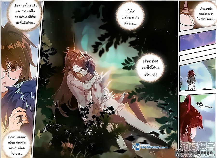 เธญเนเธฒเธเธเธฒเธฃเนเธ•เธนเธ Douluo Dalu