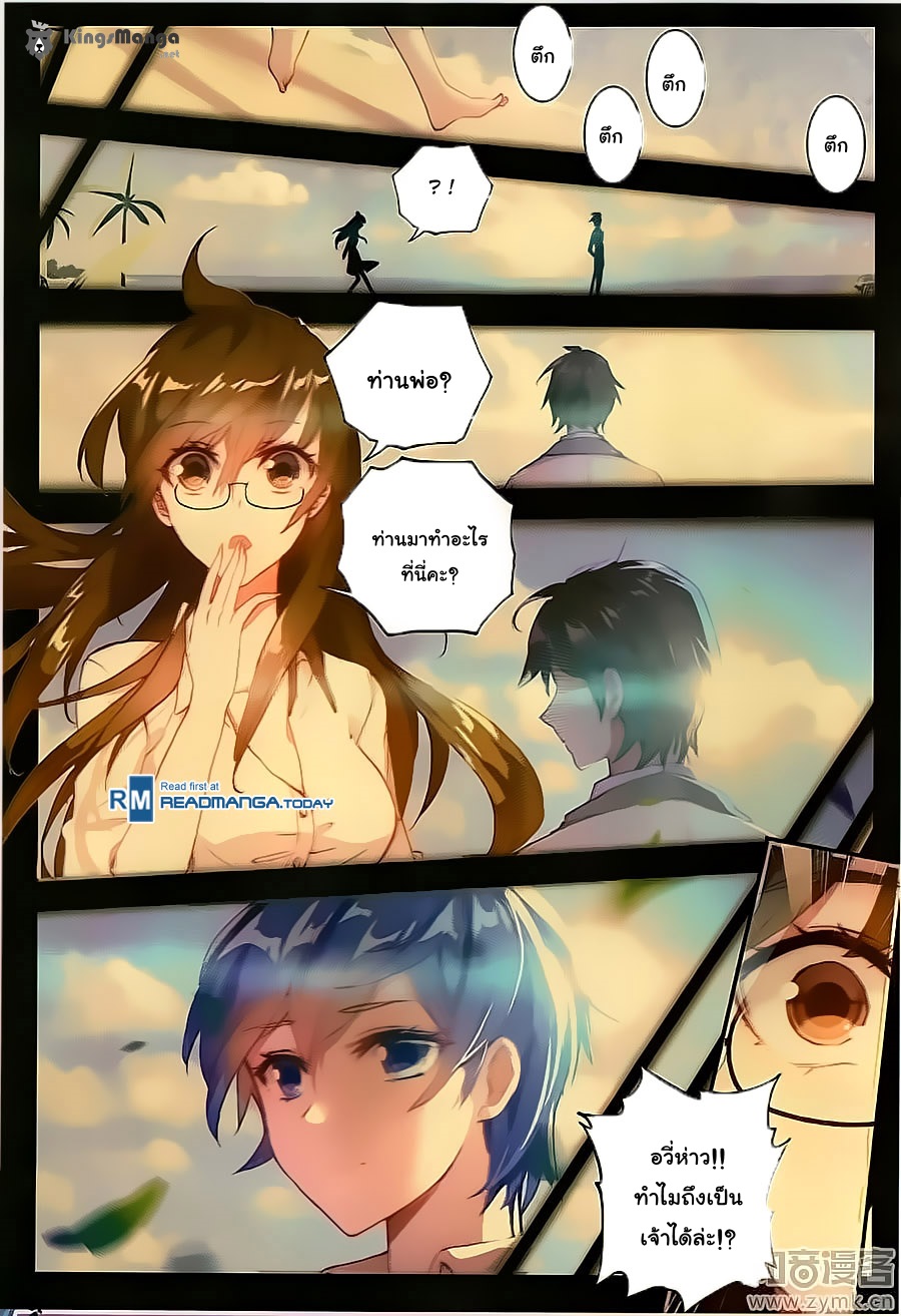 เธญเนเธฒเธเธเธฒเธฃเนเธ•เธนเธ Douluo Dalu