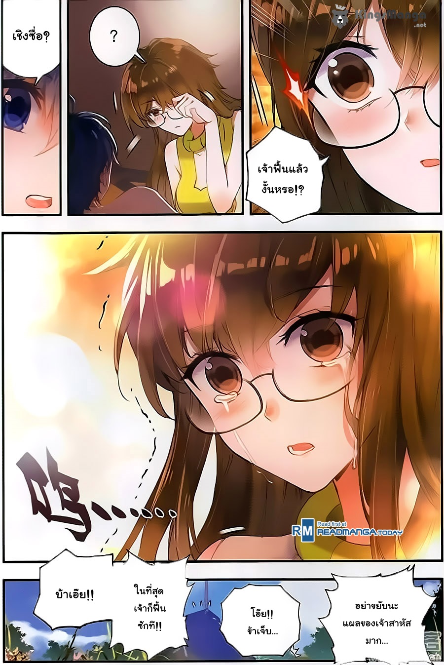 เธญเนเธฒเธเธเธฒเธฃเนเธ•เธนเธ Douluo Dalu