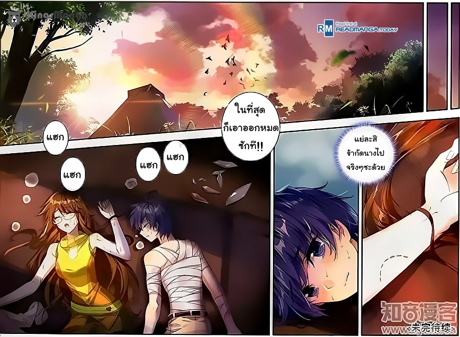 เธญเนเธฒเธเธเธฒเธฃเนเธ•เธนเธ Douluo Dalu