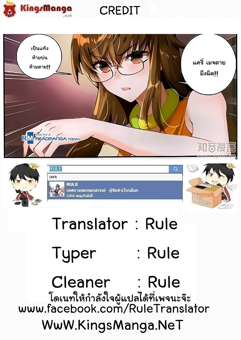 เธญเนเธฒเธเธเธฒเธฃเนเธ•เธนเธ Douluo Dalu