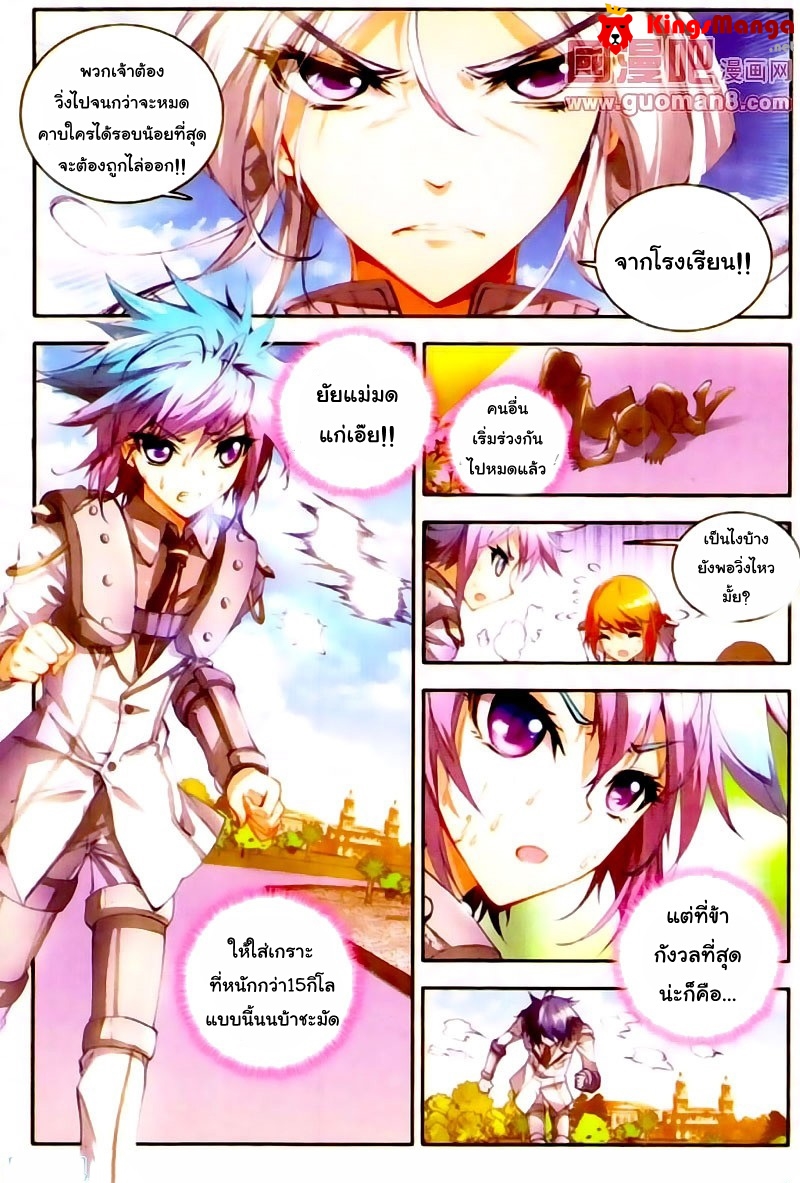 เธญเนเธฒเธเธเธฒเธฃเนเธ•เธนเธ Douluo Dalu