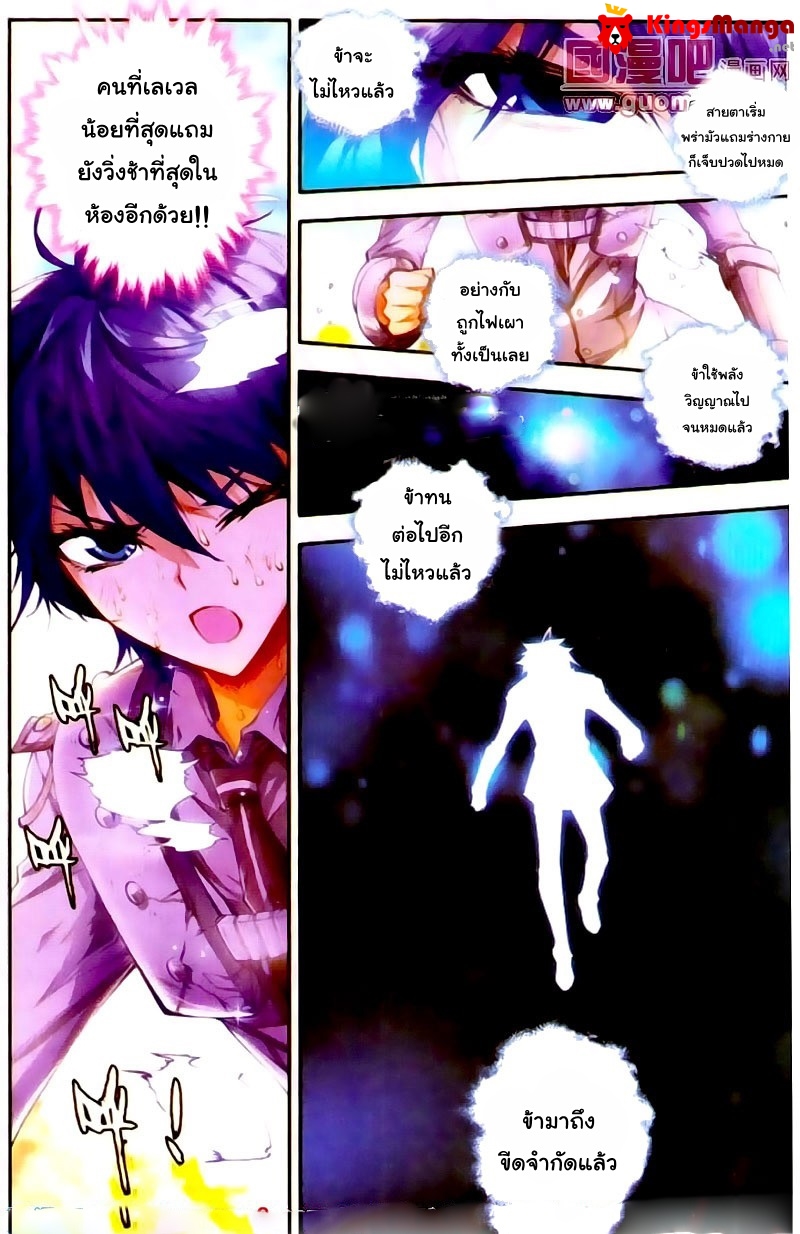 เธญเนเธฒเธเธเธฒเธฃเนเธ•เธนเธ Douluo Dalu