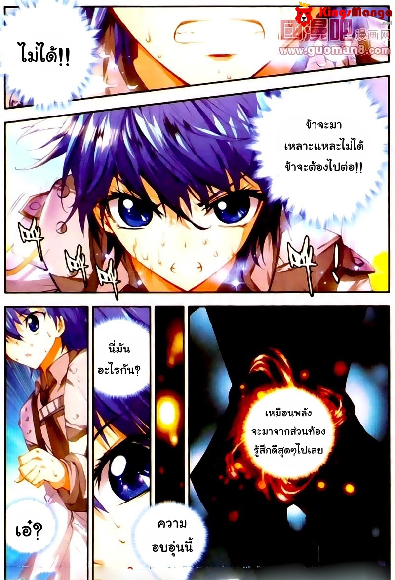 เธญเนเธฒเธเธเธฒเธฃเนเธ•เธนเธ Douluo Dalu