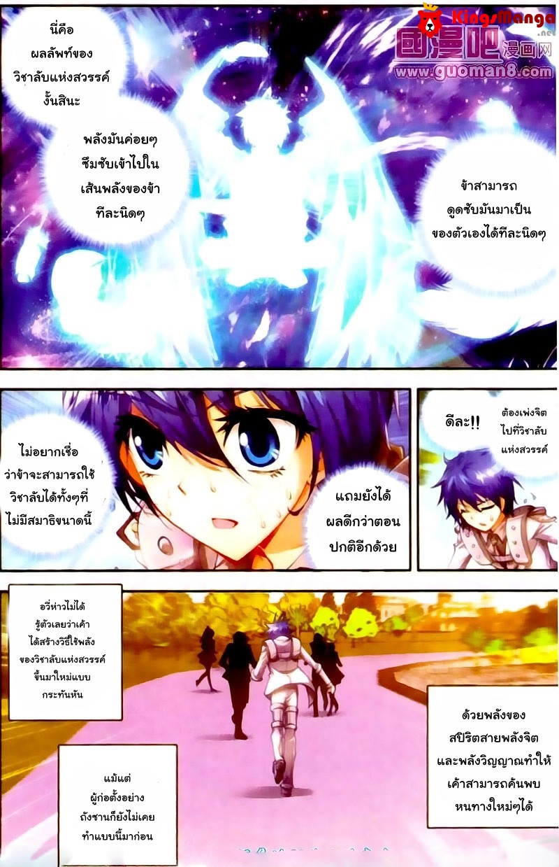 เธญเนเธฒเธเธเธฒเธฃเนเธ•เธนเธ Douluo Dalu