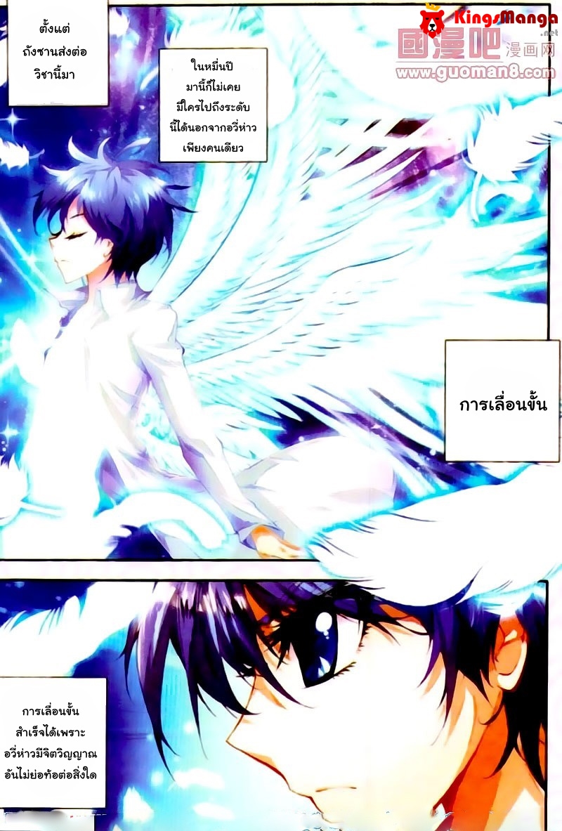 เธญเนเธฒเธเธเธฒเธฃเนเธ•เธนเธ Douluo Dalu