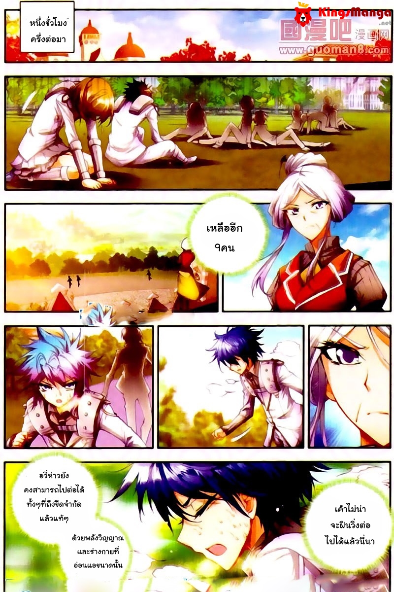 เธญเนเธฒเธเธเธฒเธฃเนเธ•เธนเธ Douluo Dalu