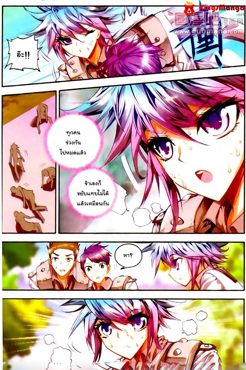 เธญเนเธฒเธเธเธฒเธฃเนเธ•เธนเธ Douluo Dalu