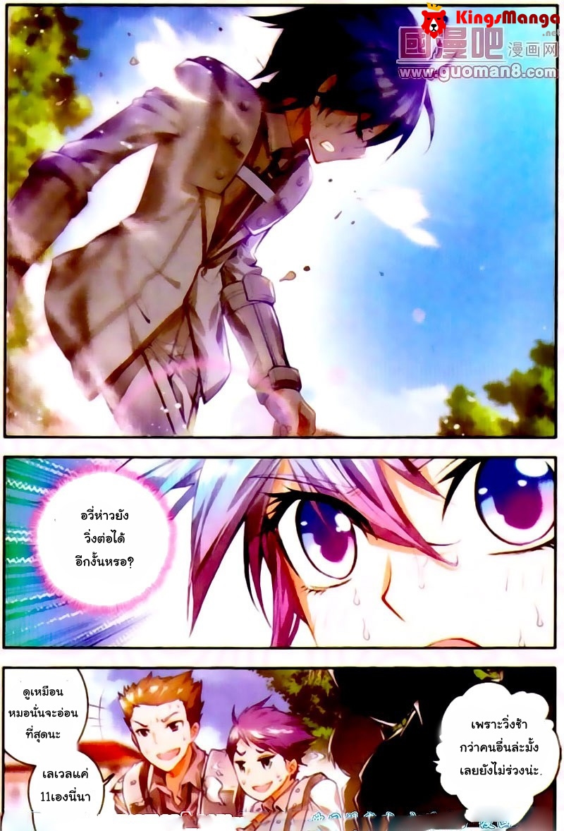 เธญเนเธฒเธเธเธฒเธฃเนเธ•เธนเธ Douluo Dalu