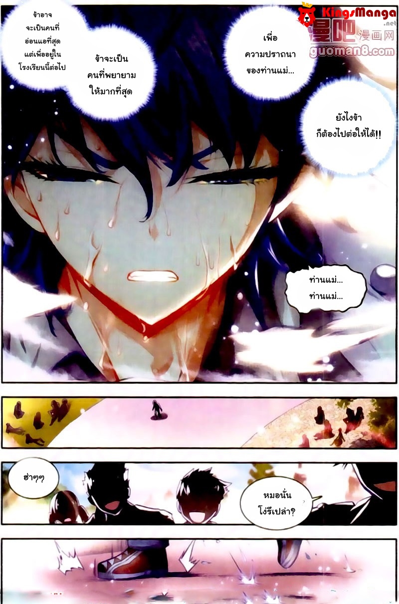 เธญเนเธฒเธเธเธฒเธฃเนเธ•เธนเธ Douluo Dalu