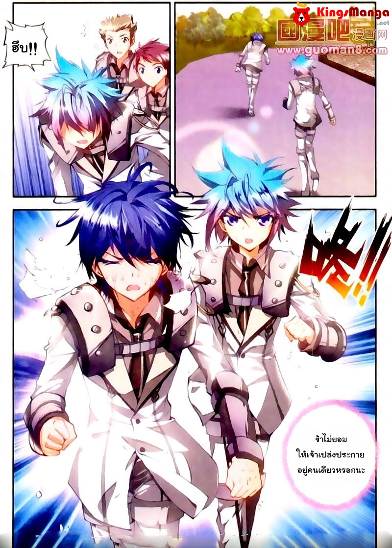 เธญเนเธฒเธเธเธฒเธฃเนเธ•เธนเธ Douluo Dalu